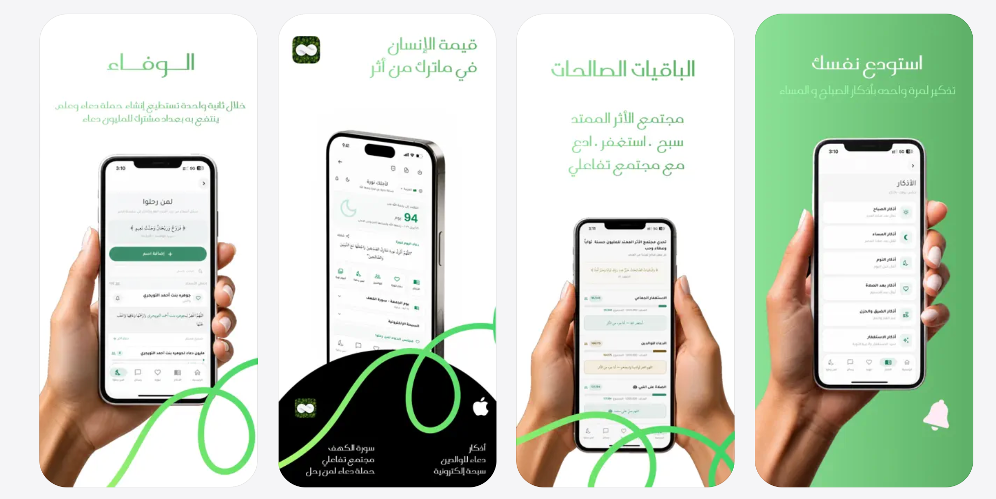 Infinity app screenshot